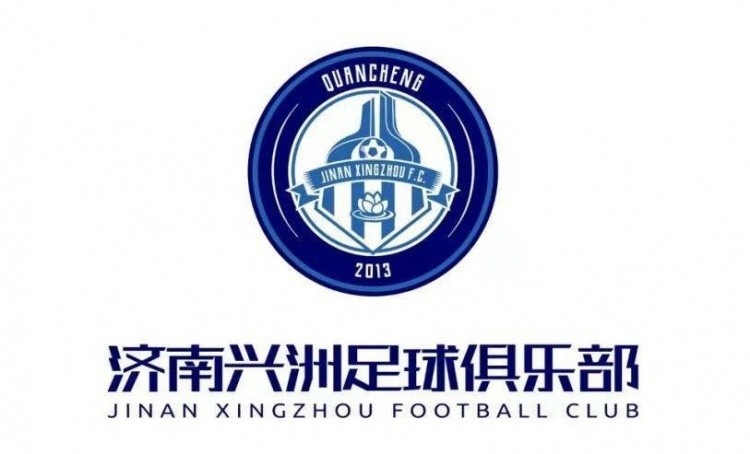 媒体人:山东足协紧急开会研究济南兴洲问题,新投资方认为被诈骗