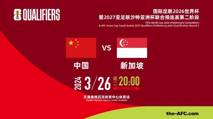 9博全站：国足vs新加坡球迷温馨提示：17点检票，地铁5、6号线加开14趟次(图1)