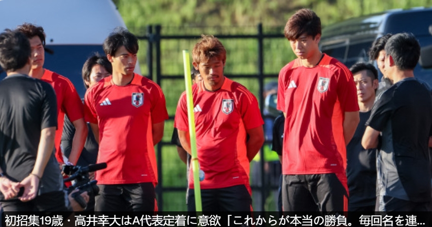 被称“富安健洋”级后卫,三笘薰谈高井幸大:奥运期间他就很活跃