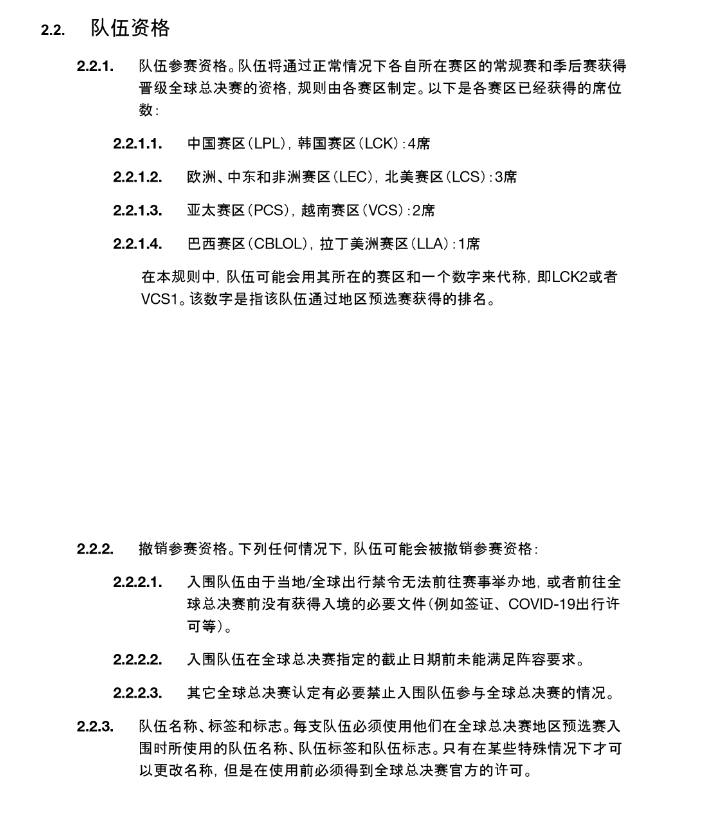 寄S14赛事规则中没有选手租借选项LNG或因Scout问题直接退赛