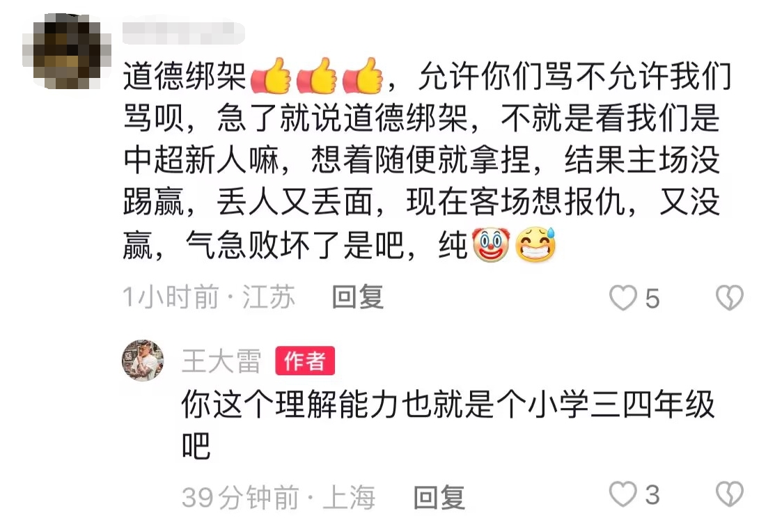 王大雷“对线”球迷：我中超出场次数南通什么时候能追上
