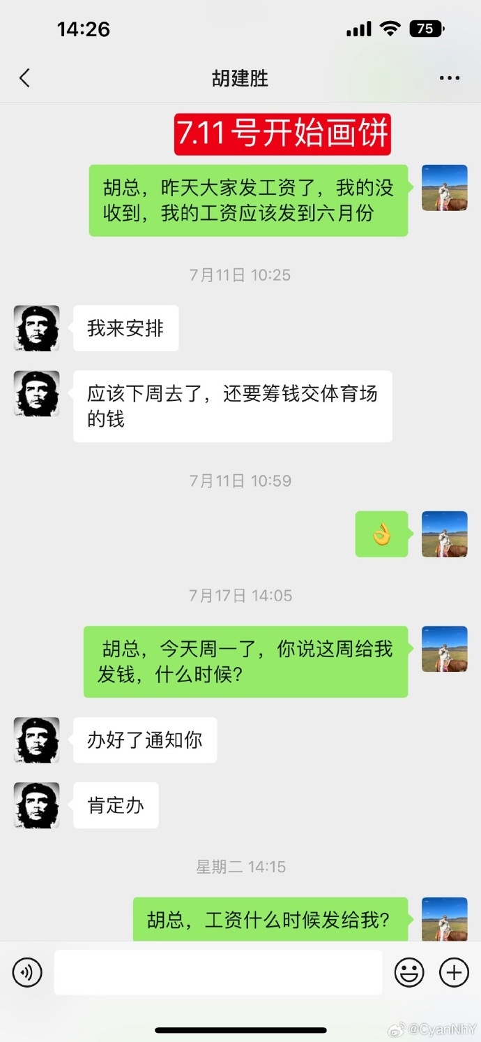 前武汉江城球员讨薪：行业乱象丛生+无赖老板，中国足球未来何在