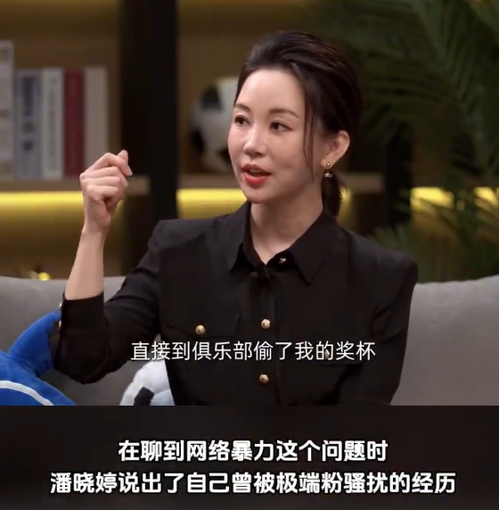 潘晓婷：曾被极端粉丝跟踪，还有人到俱乐部偷我的奖杯然后去自首