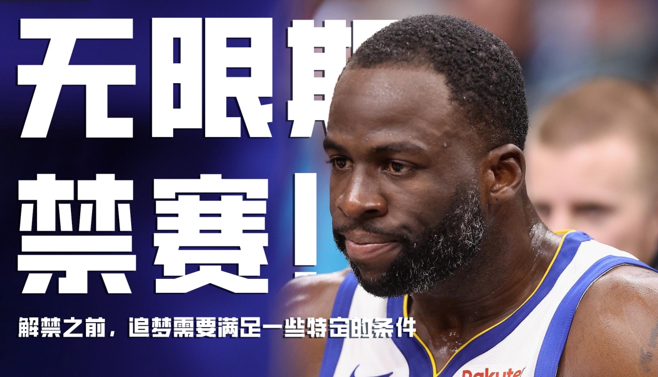 锁喉、勾拳...NBA球星无限期禁赛，足坛有无能“媲美”他的恶汉