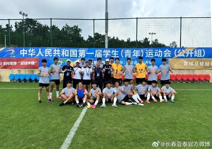 全国学生运动会男足U16组预赛战罢亚泰U16队顺利晋级决赛