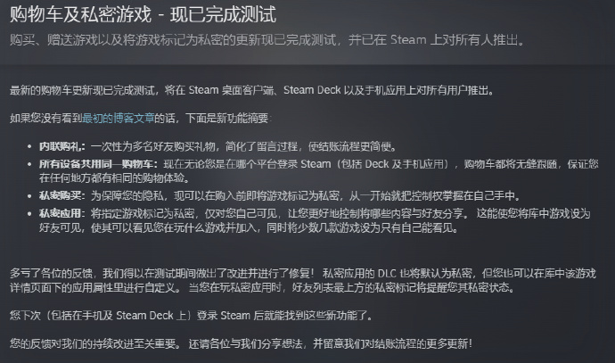 偷偷的玩游戏Steam官方公告：私密功能已完成测试