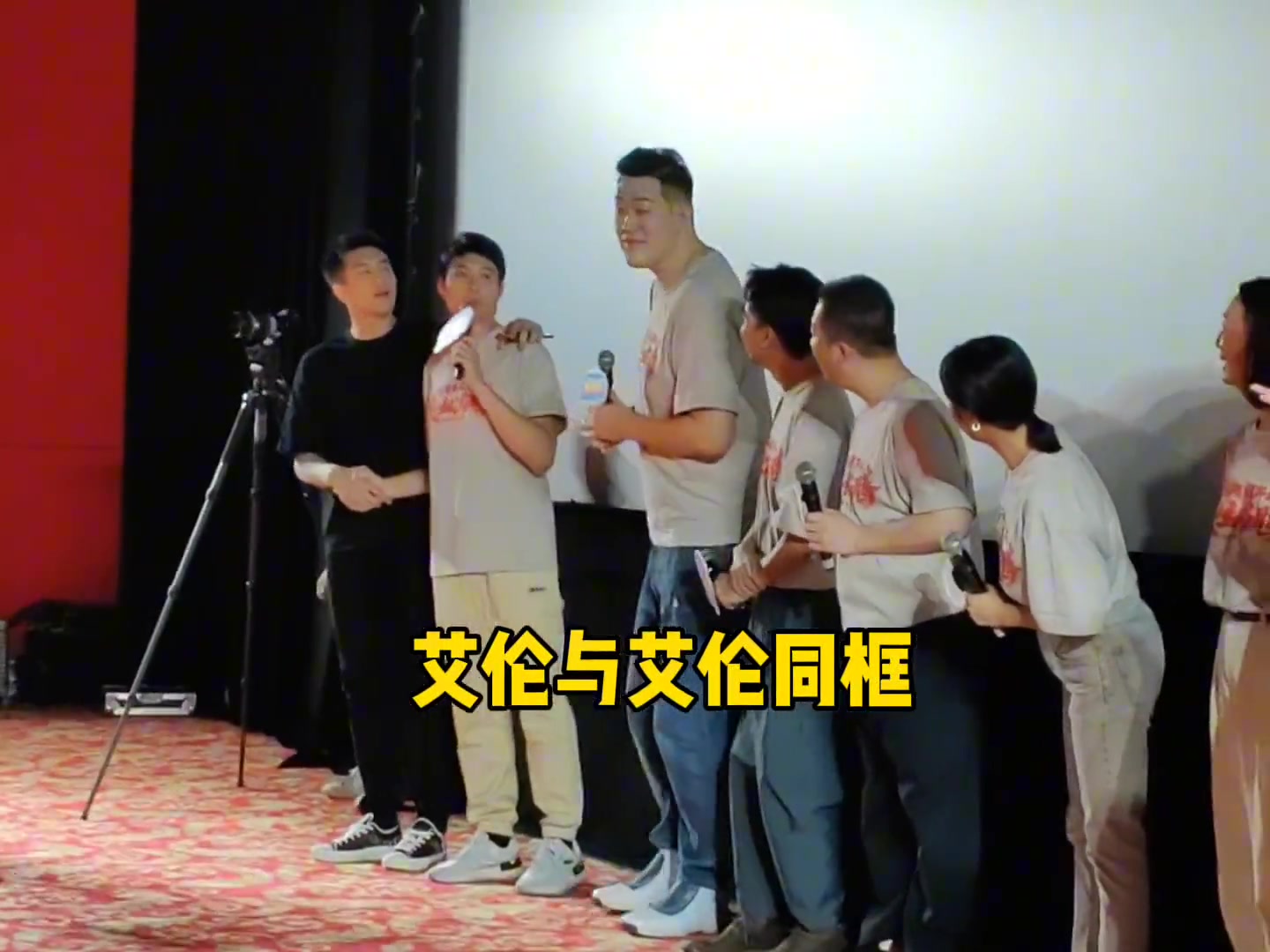 两个艾伦终于同框！主持人：艾伦哥平时关注艾伦哥吗