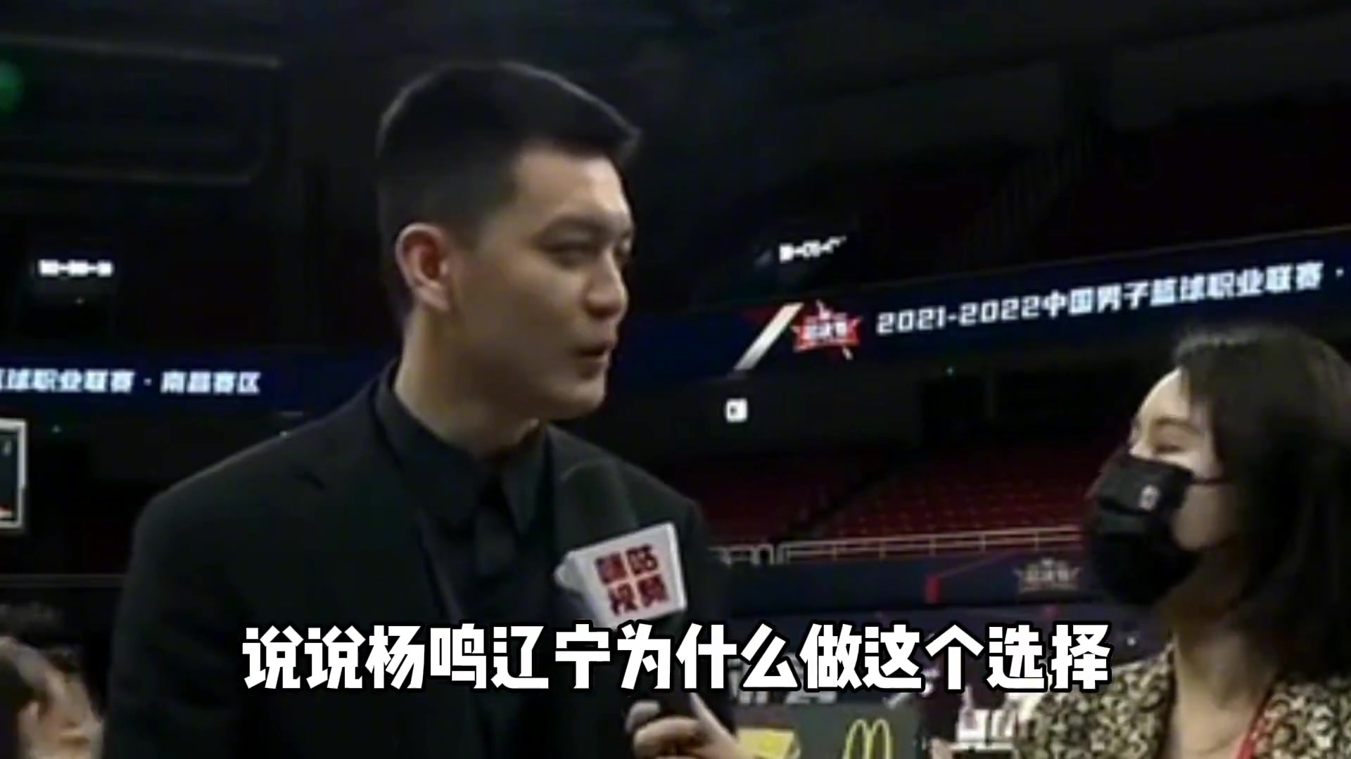 辽宁为何不续杨鸣?杨毅主要是体制问题体育局长将离岗没人拍板