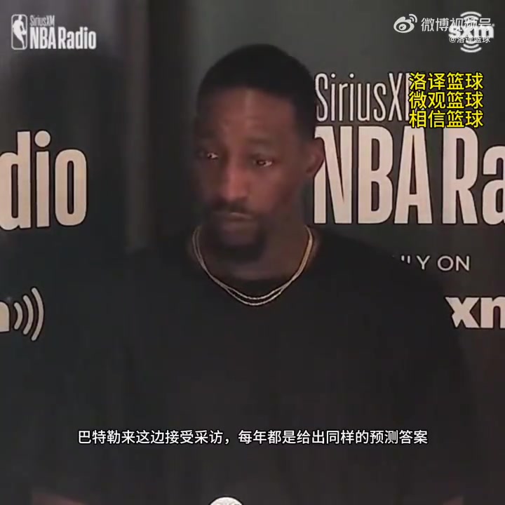 再来一次黑八热巴：我们今年要再次打进总决赛，并拿下冠军！