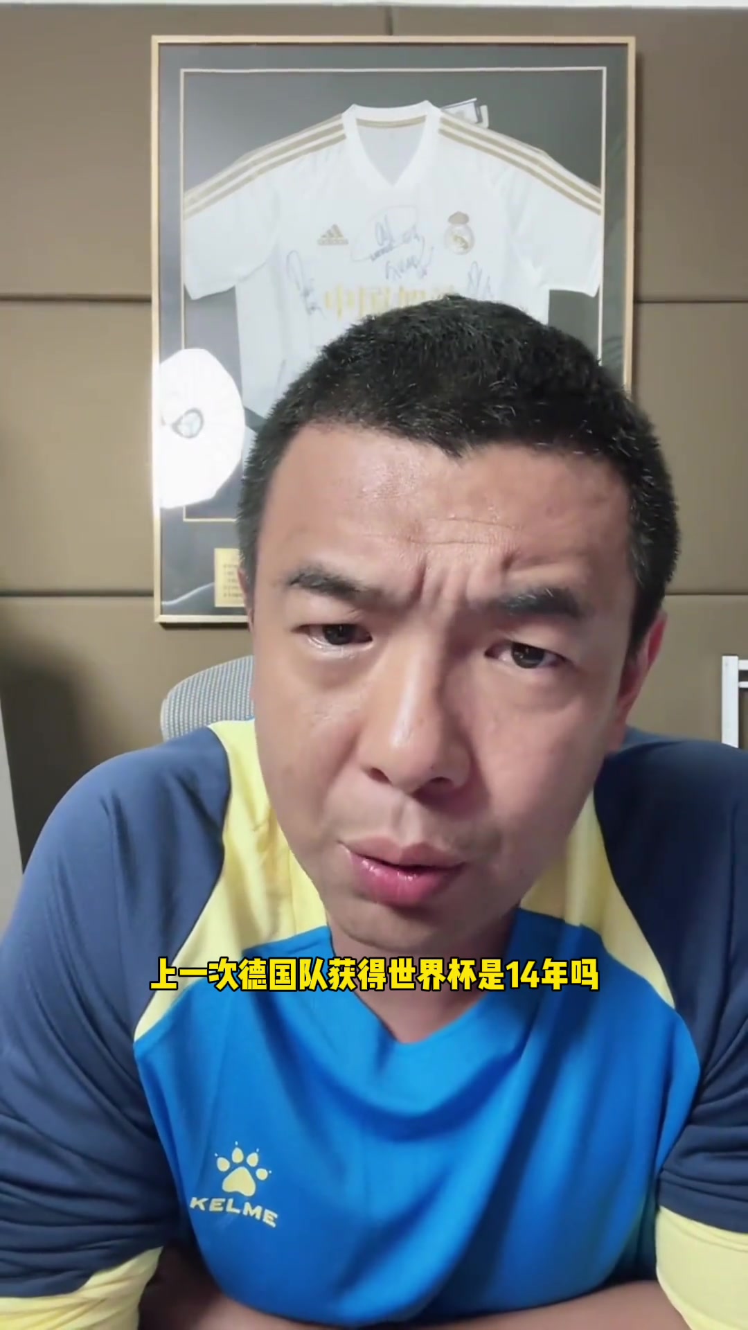 徐亮：德国足球现在没那么强了