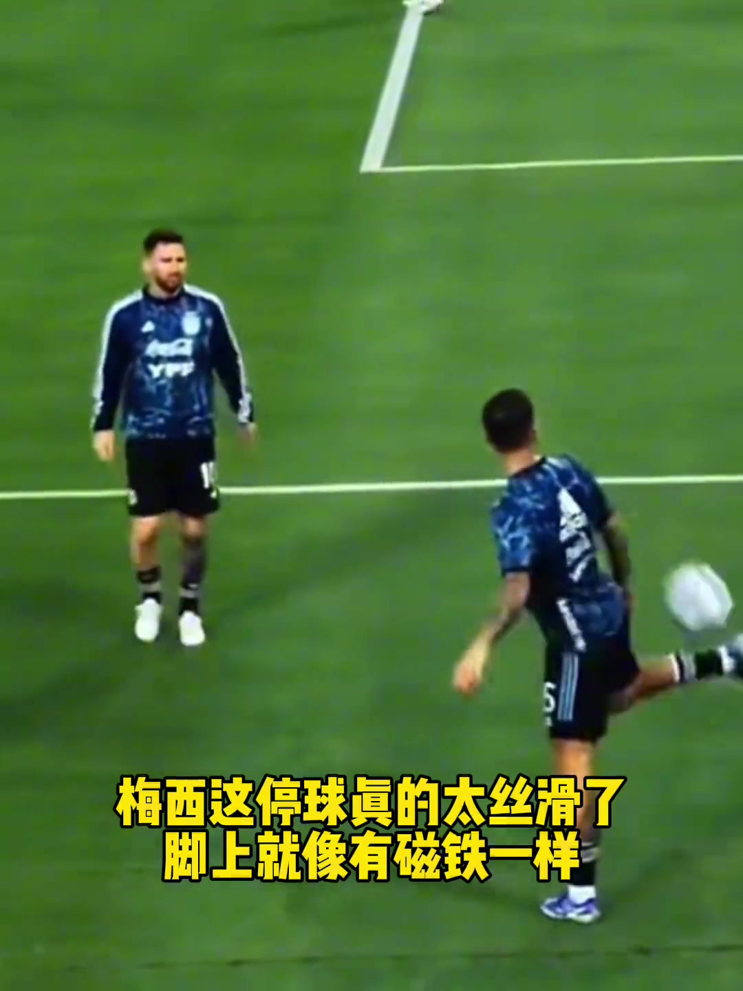 梅西这停球也太丝滑了吧！脚上就像有磁铁一样！