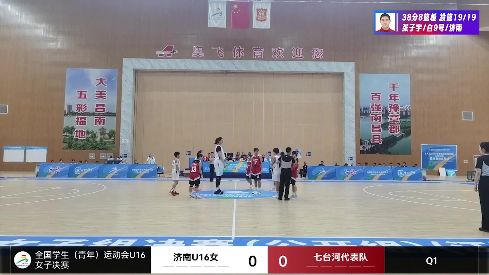 对手毫无游戏体验！女篮U16小巨人张子宇12分钟19中19砍38+8