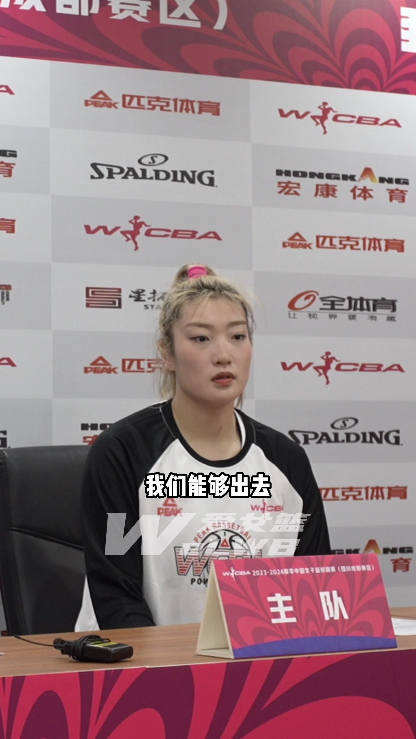 李梦：有把WNBA经验分享给年轻队友希望小队员们尽快成长