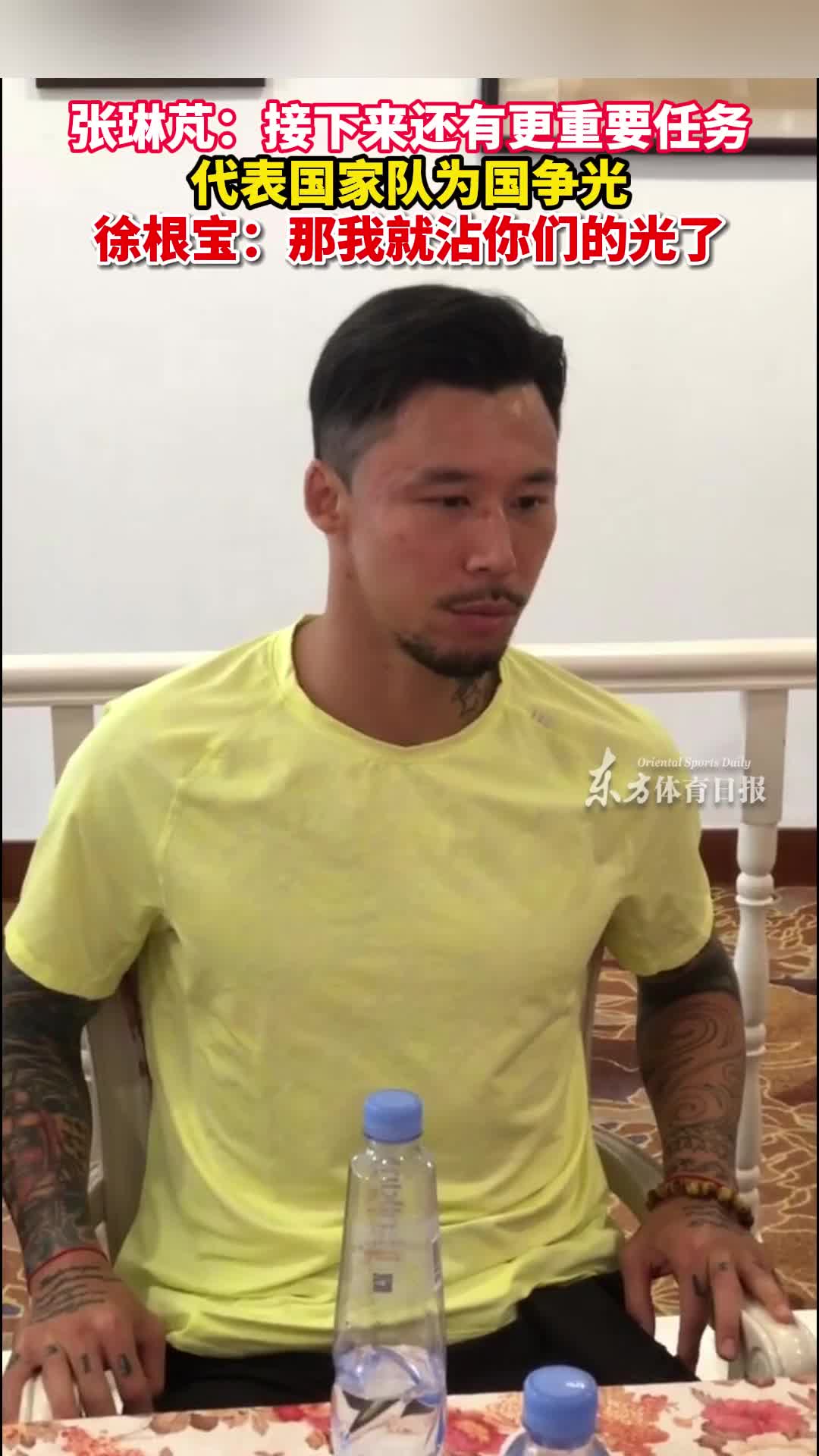 已经夺冠了！张琳芃：接下来有更重要的任务，为国家队争光！