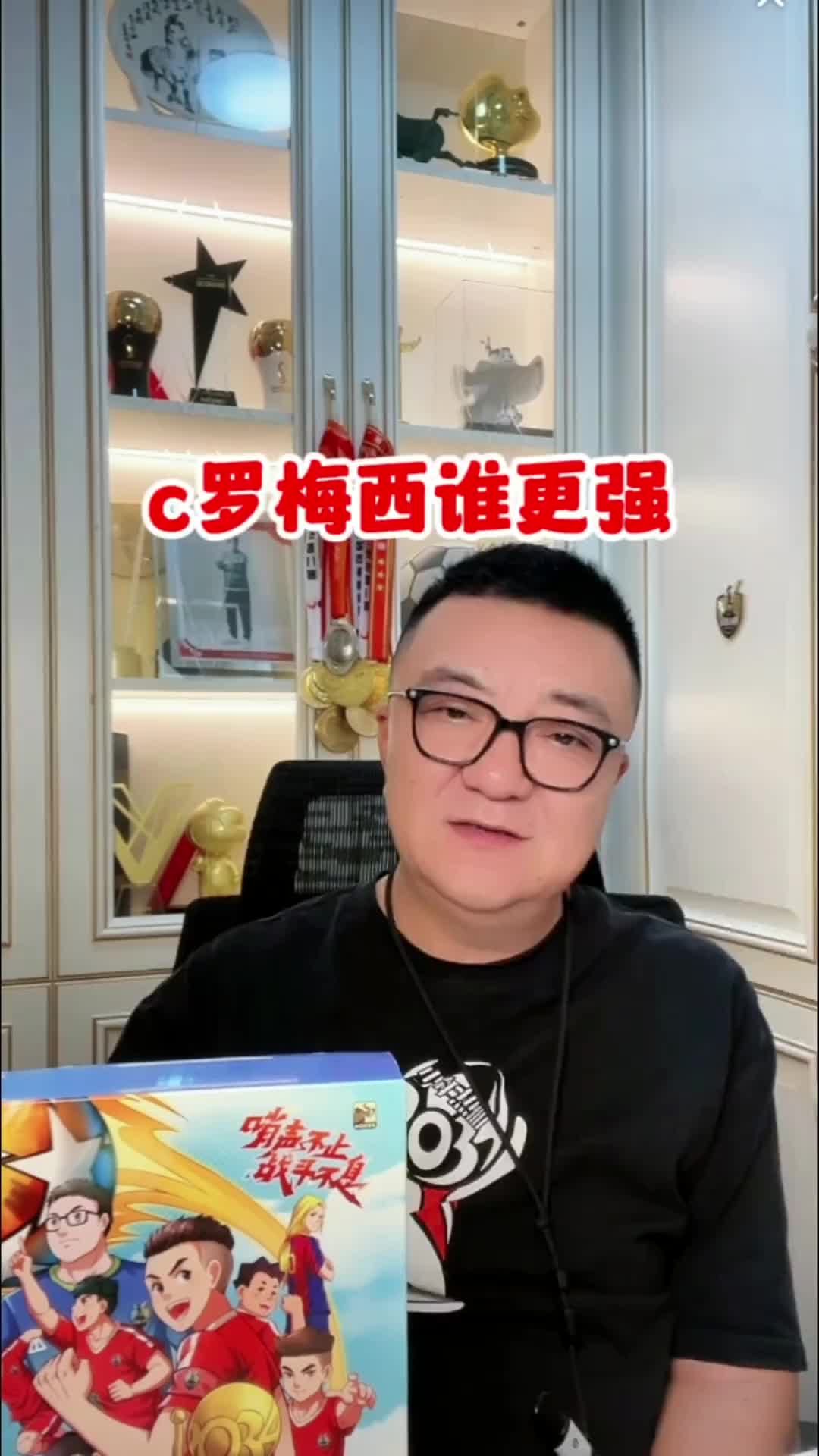 C罗金球奖还能超过梅西吗董路：多关心自己