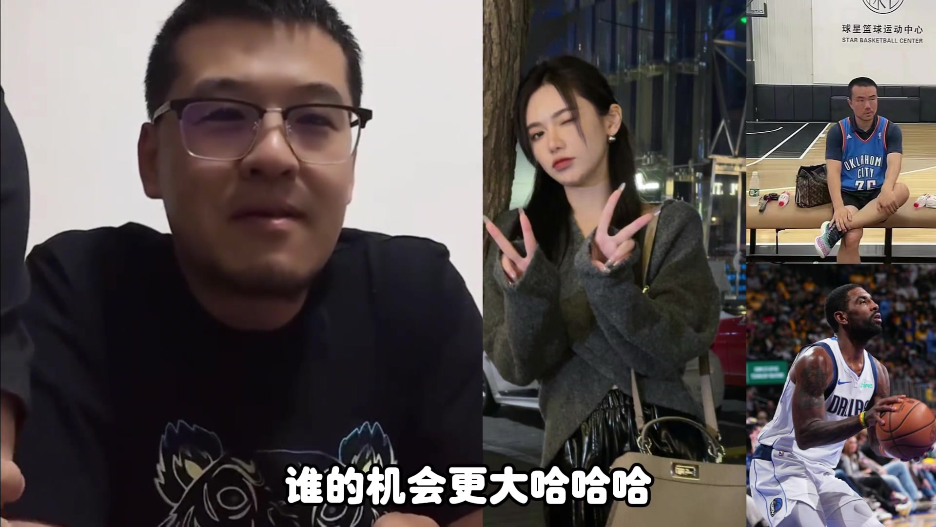 静雨&美娜成CP与独行侠冲出西部哪个概率大杨毅：静雨和美娜呀