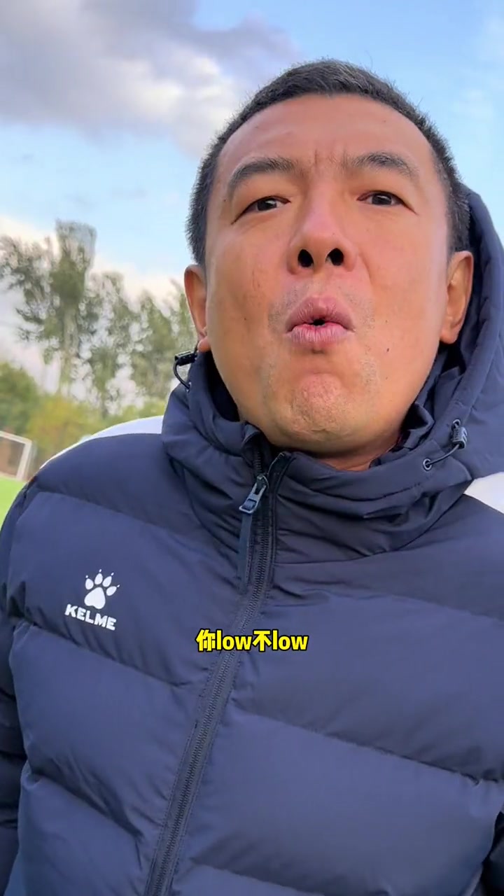 什么水平徐亮教你踢足球：高空停球还不学起来