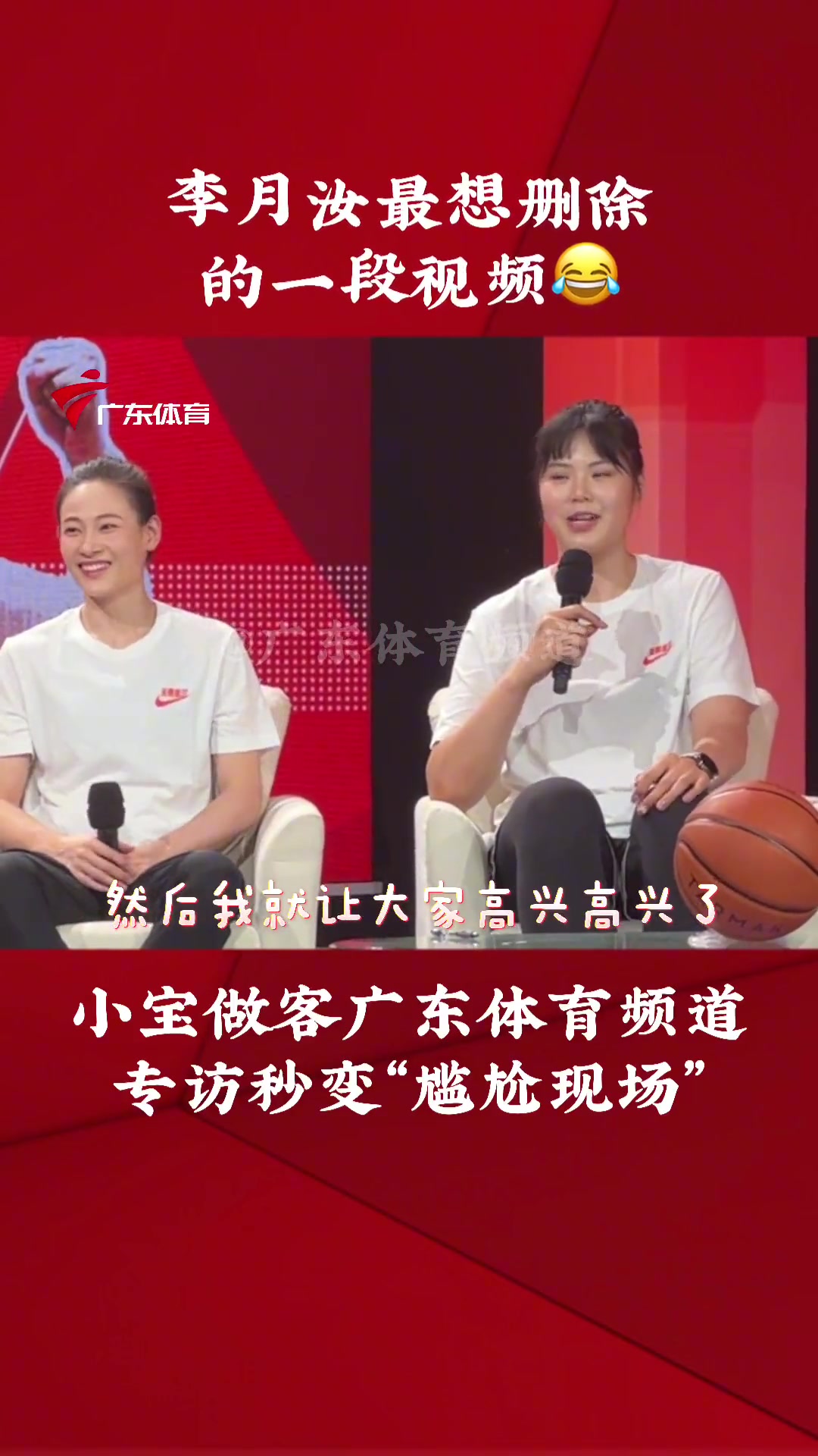 估计是李月汝最想删除的一条视频太欢乐了