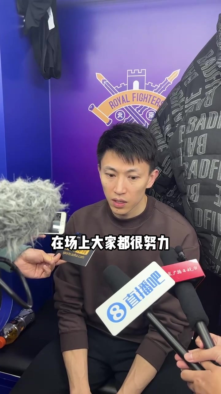 刘晓宇：球队拼劲没问题&还需注意细节陈国豪给我们很多惊喜