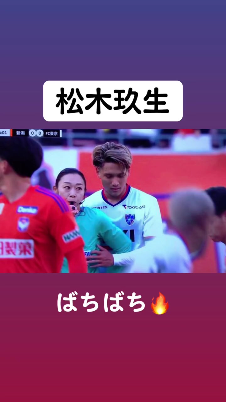 日本联赛球员手摸女裁判胸部引发热议