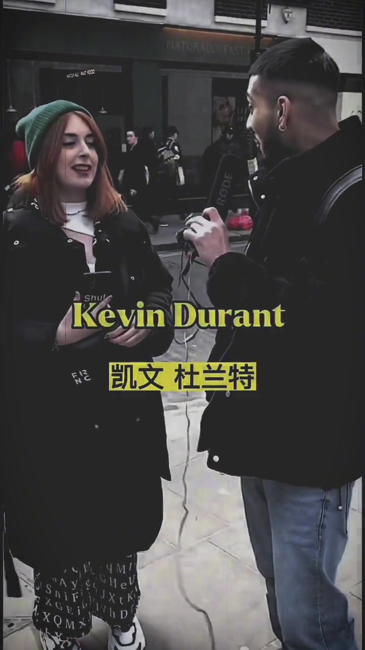 最喜欢的球员是凯文杜兰特！妹纸你太有品味了！
