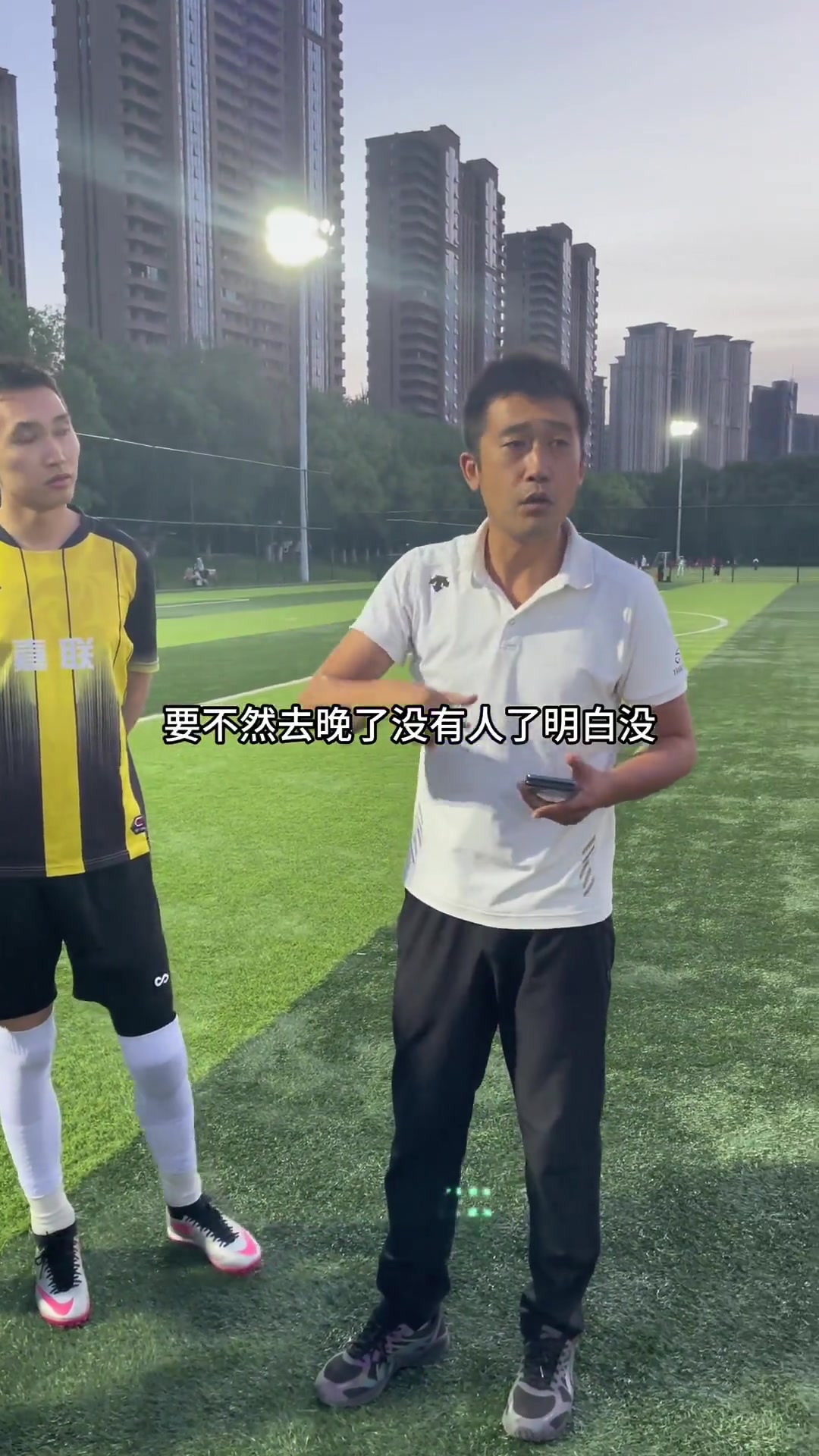 业余足球比赛这样安排部署，算不算经验丰富