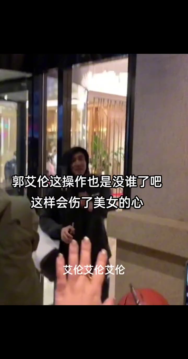 女球迷对郭艾伦大喊：全是美女！郭艾伦：40年前你肯定是美女