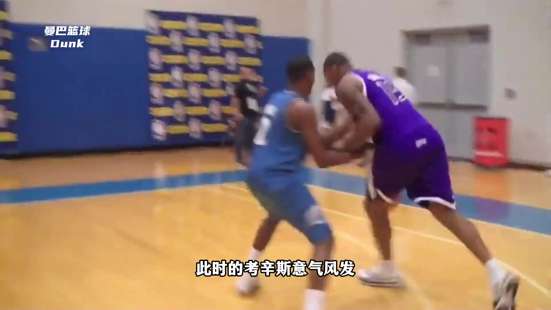 这运球什么水平NBA中锋在中国打控卫！考神为何沦落至此