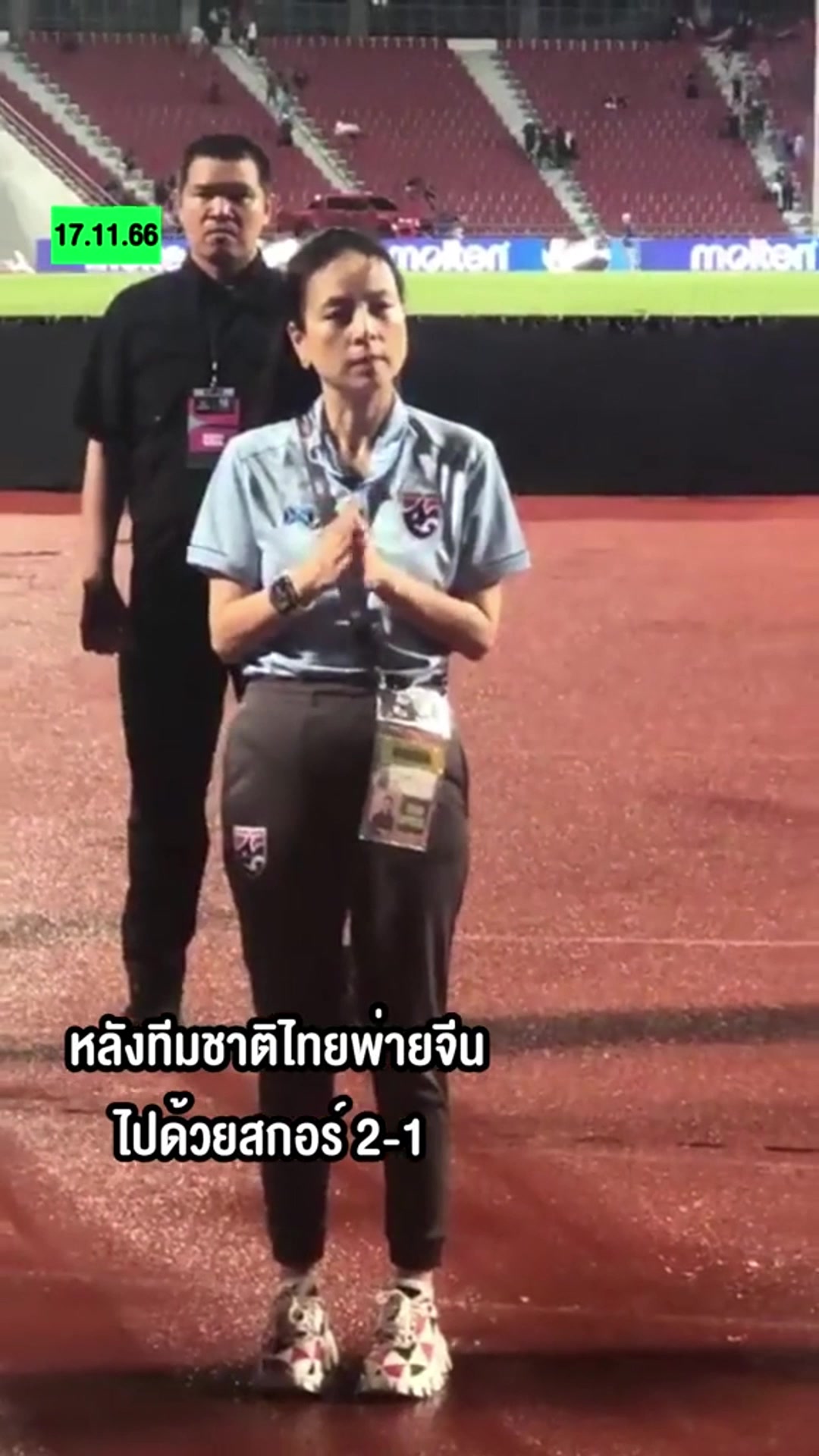 300万奖金发不出去了！泰国领队伍伦盼女士情绪低落