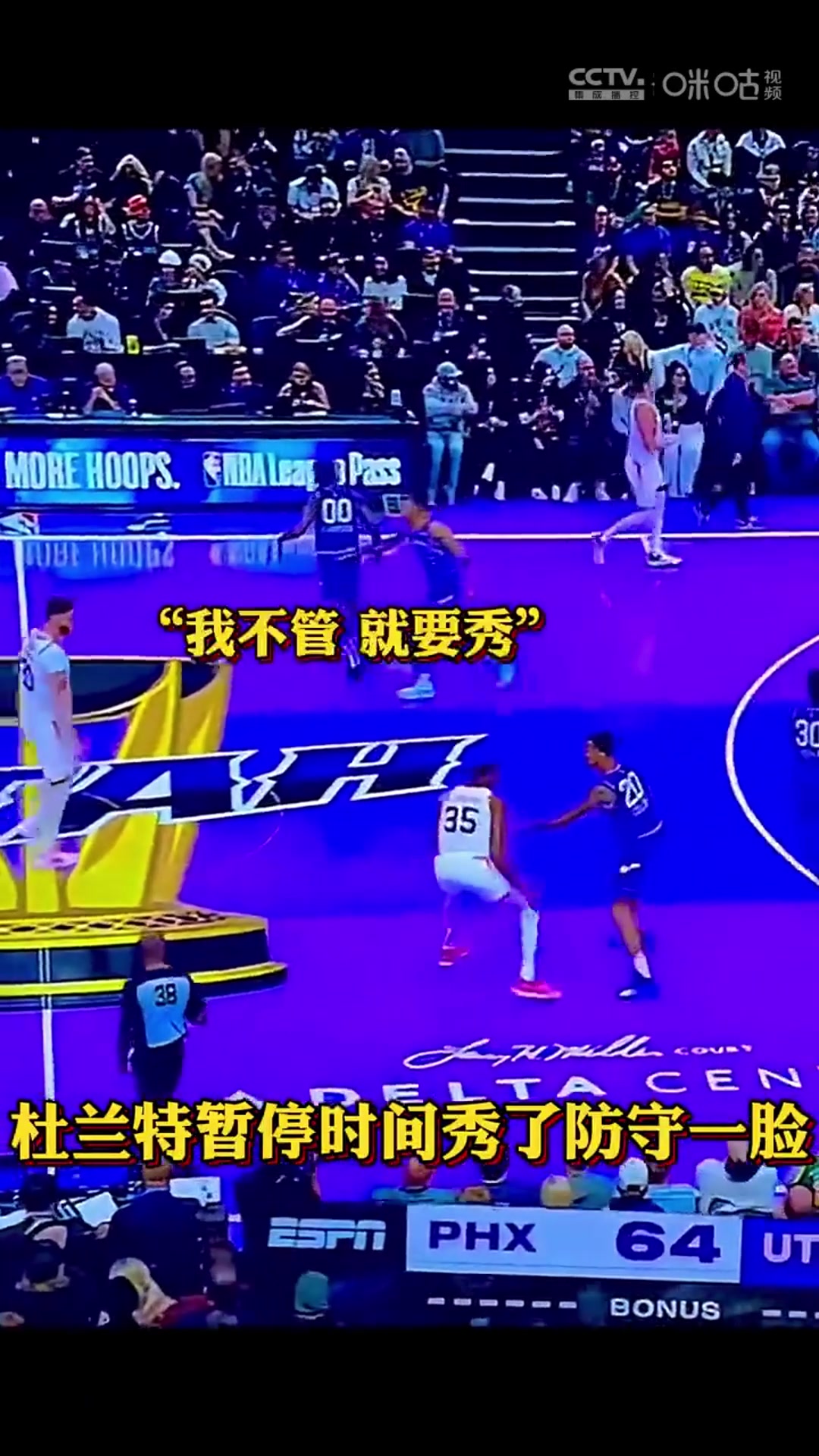 皮一下！球队喊暂停了杜兰特还要在防守面前秀胯下运球