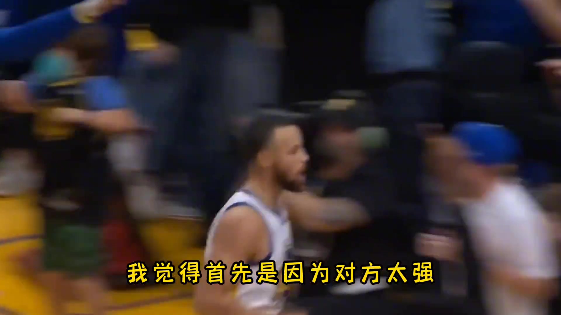哈登在火箭没能夺冠的原因杨毅：勇士太强了哈登输了不丢人