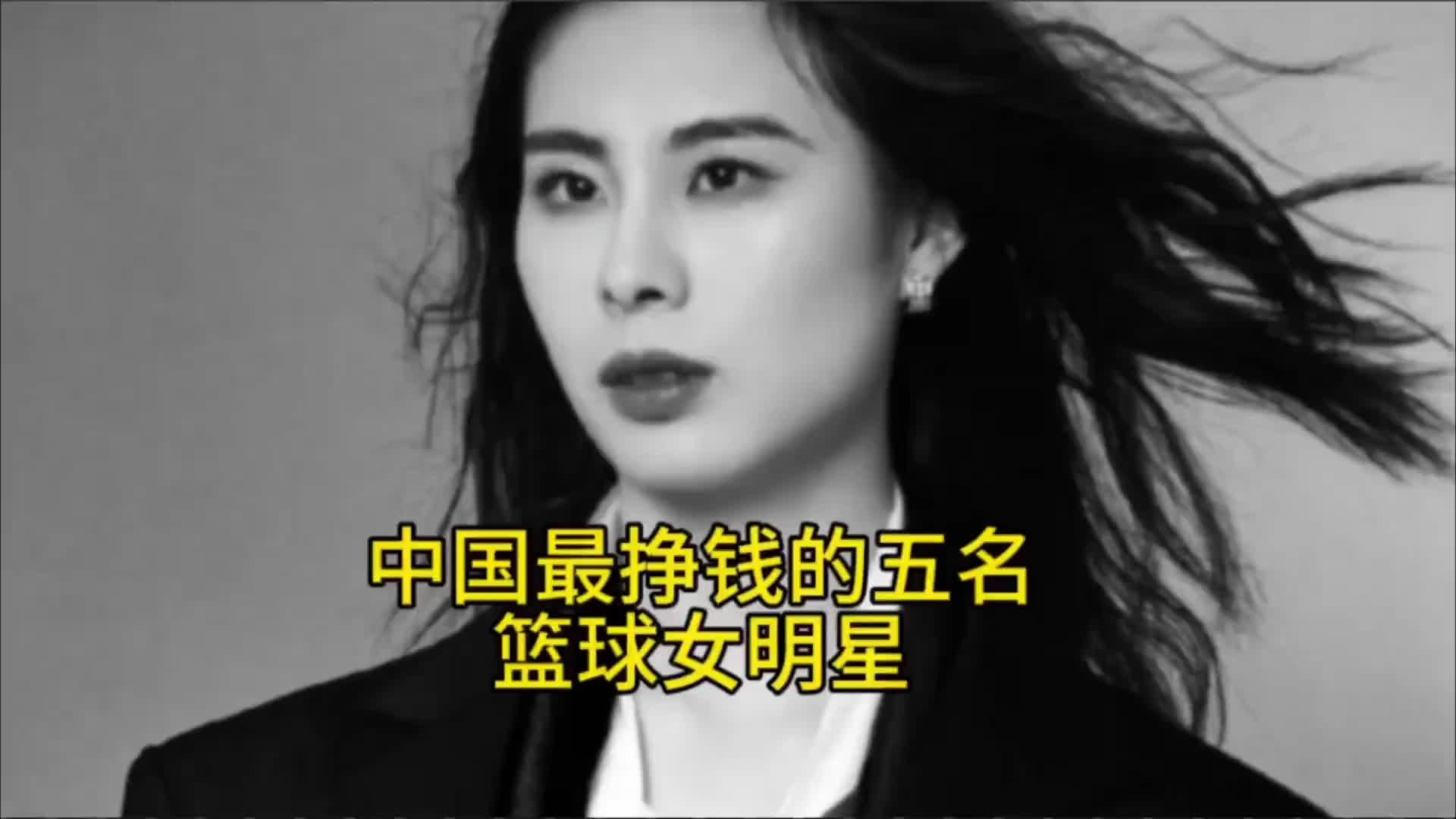 中国最挣钱的五名女球星你知道是谁吗