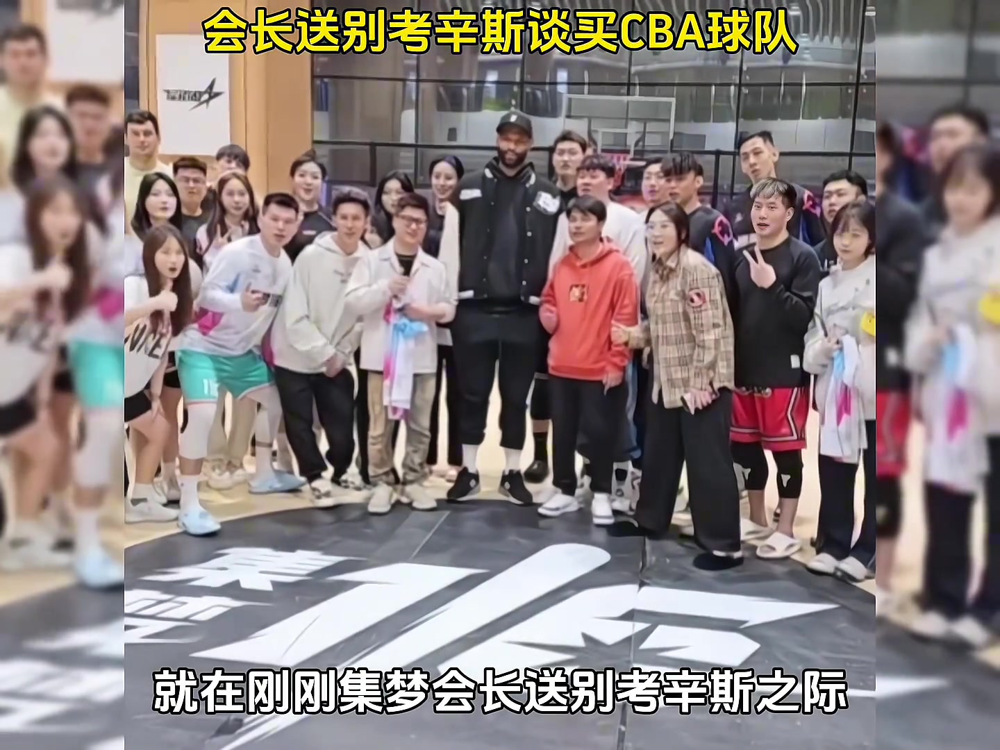 集梦会长：未来一两年会和三四个朋友一起购买一支CBA球队
