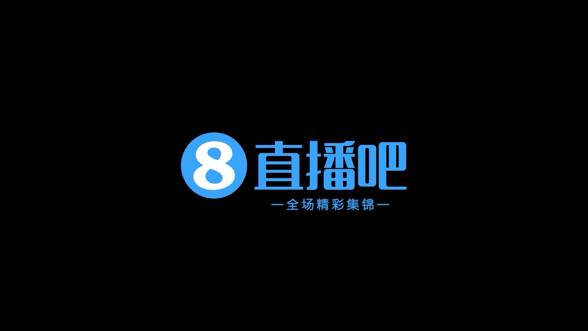 集锦世预赛阿根廷10送巴西三连败球迷大冲突&比赛火爆堪比打架