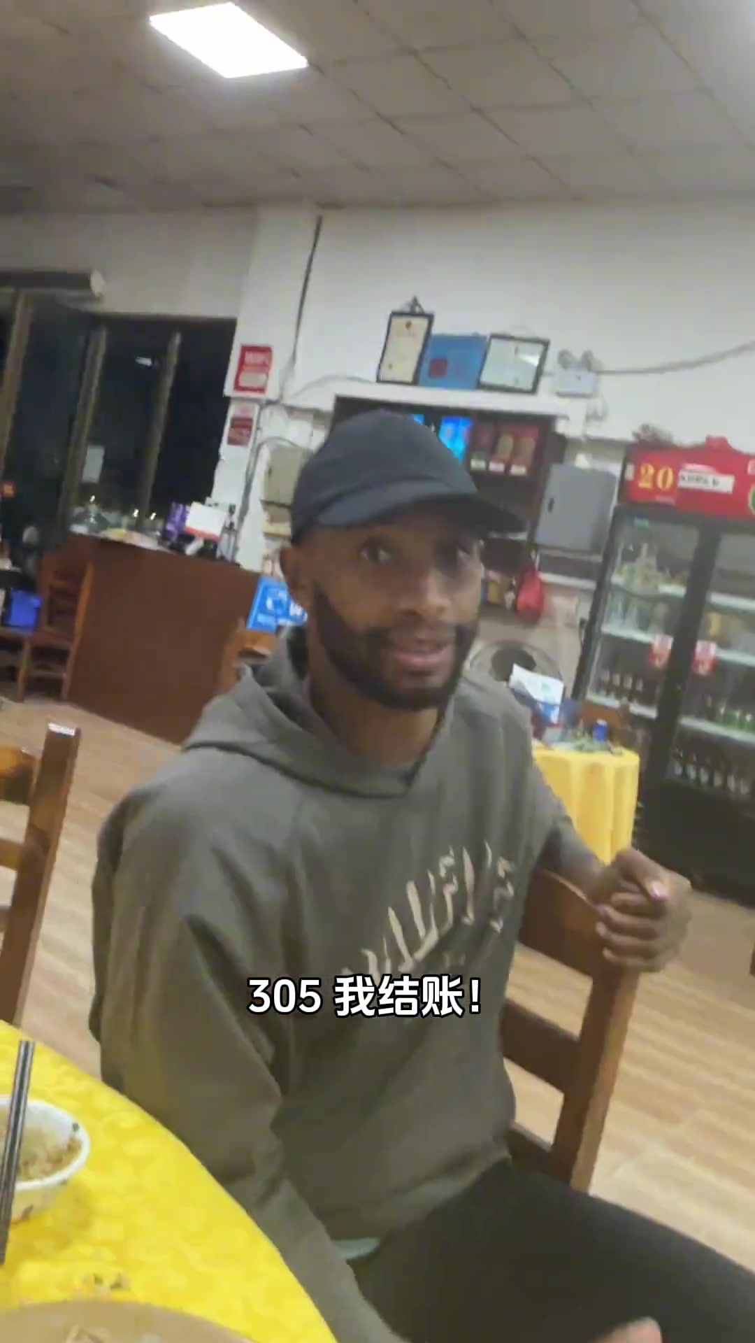 孟博龙弗格吃饭抢着买单弗格：等你比我大你再买单