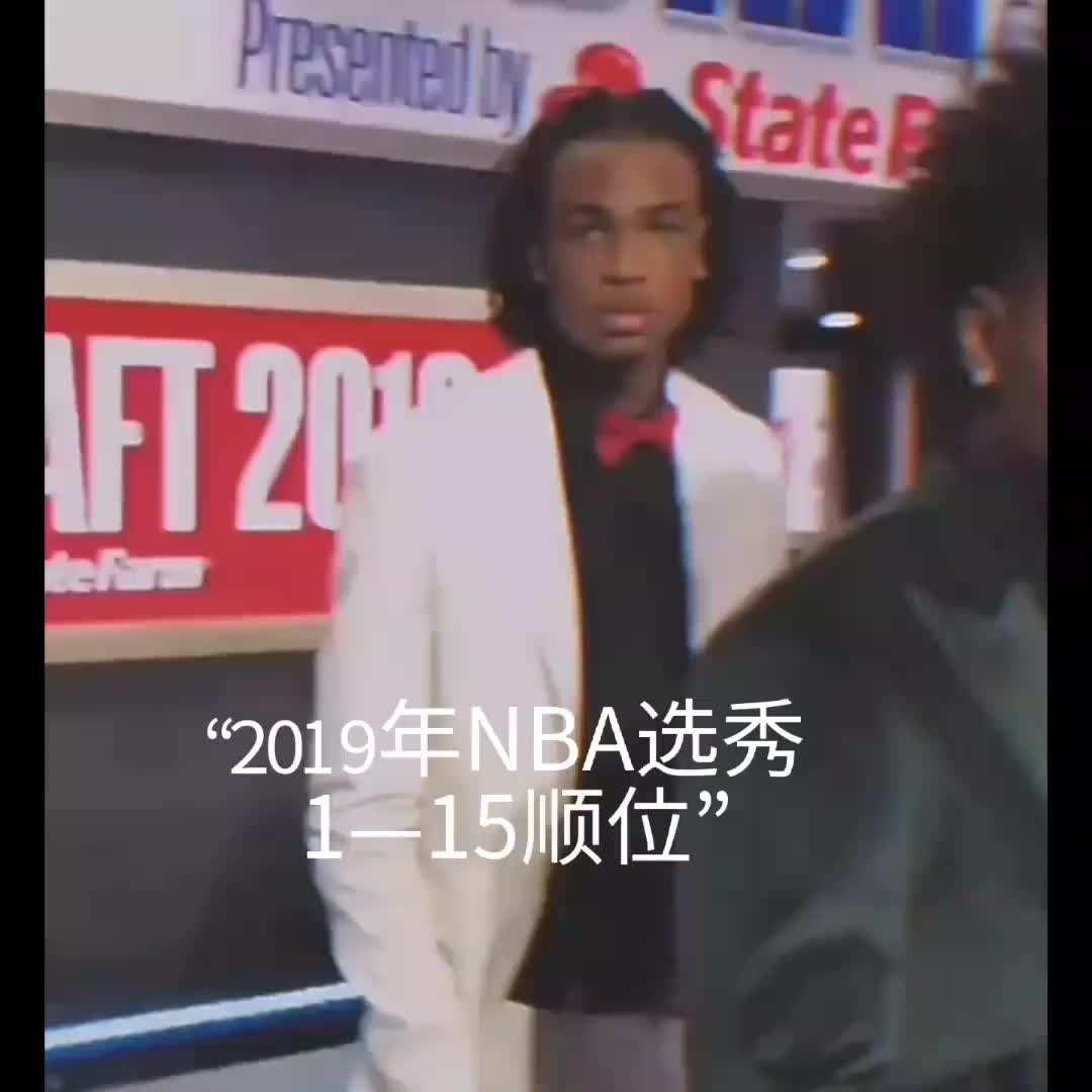 2019届新秀什么水平八九十顺位齐聚湖人