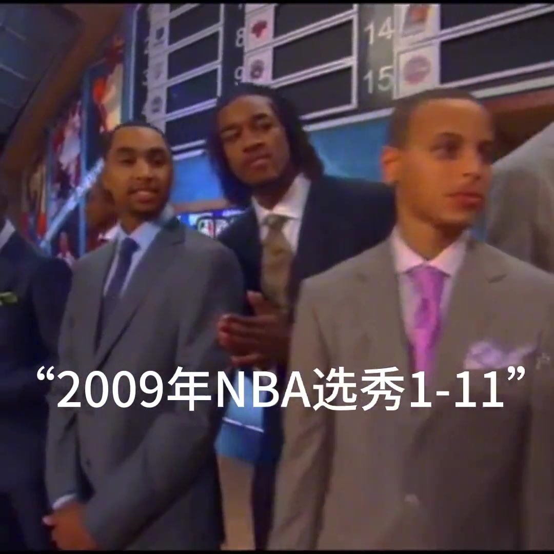 09届也是人才济济啊还记得那年的最佳新秀是谁吗