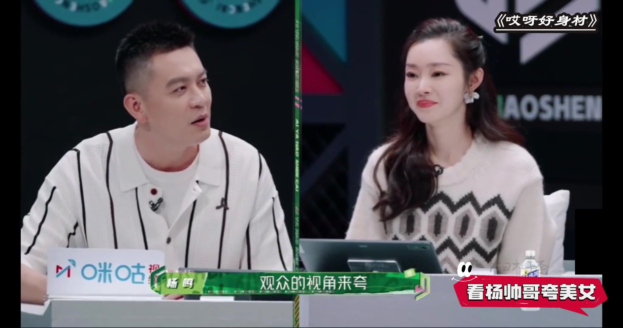 宋轶都害羞了！杨鸣夸美女演员宋轶业务能力超强