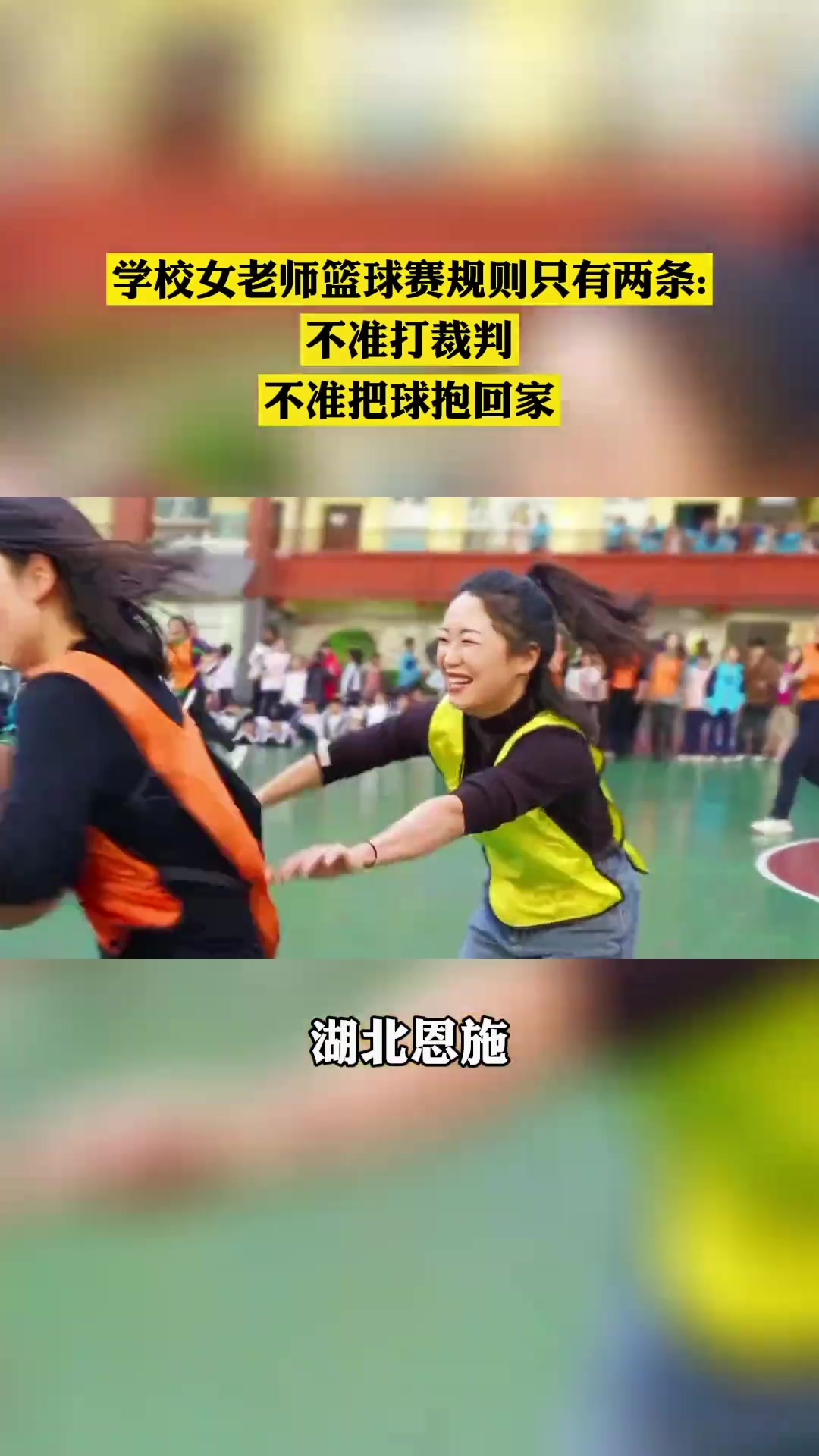 女老师打球只有2条规则：不准打裁判不准抱球回家