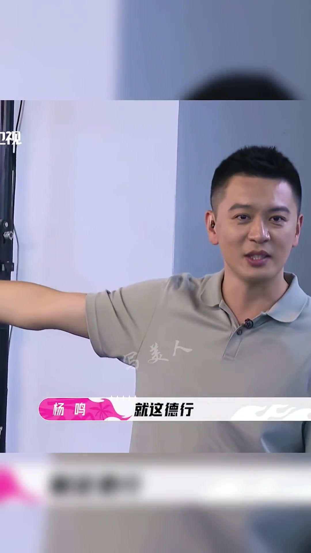 杨鸣篮球综艺怼人名场面：什么毛病！拿球先放裤裆里