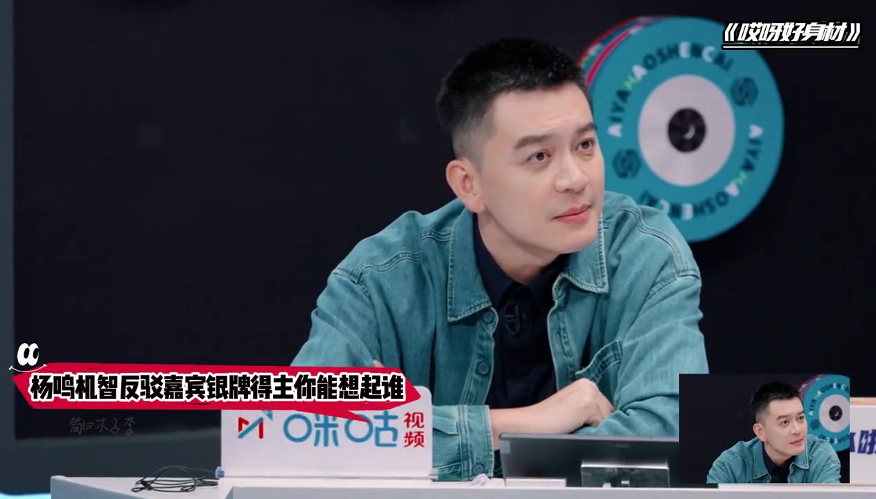 杨鸣称千年老二在体育界是贬义！嘉宾不认同杨鸣反问让嘉宾懵了