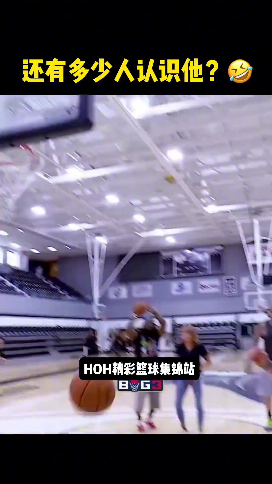 还记得这大哥吗当年盖帽贼强