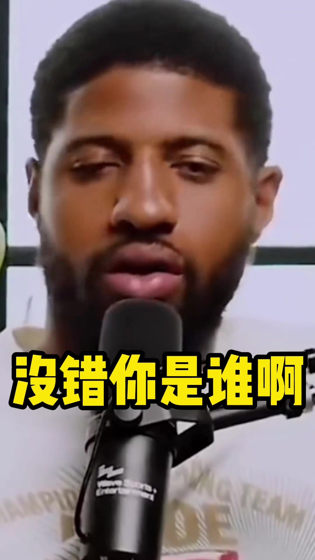 乔治谈师弟挑衅詹姆斯：那轮系列赛是我防詹姆斯呀你到底在干嘛