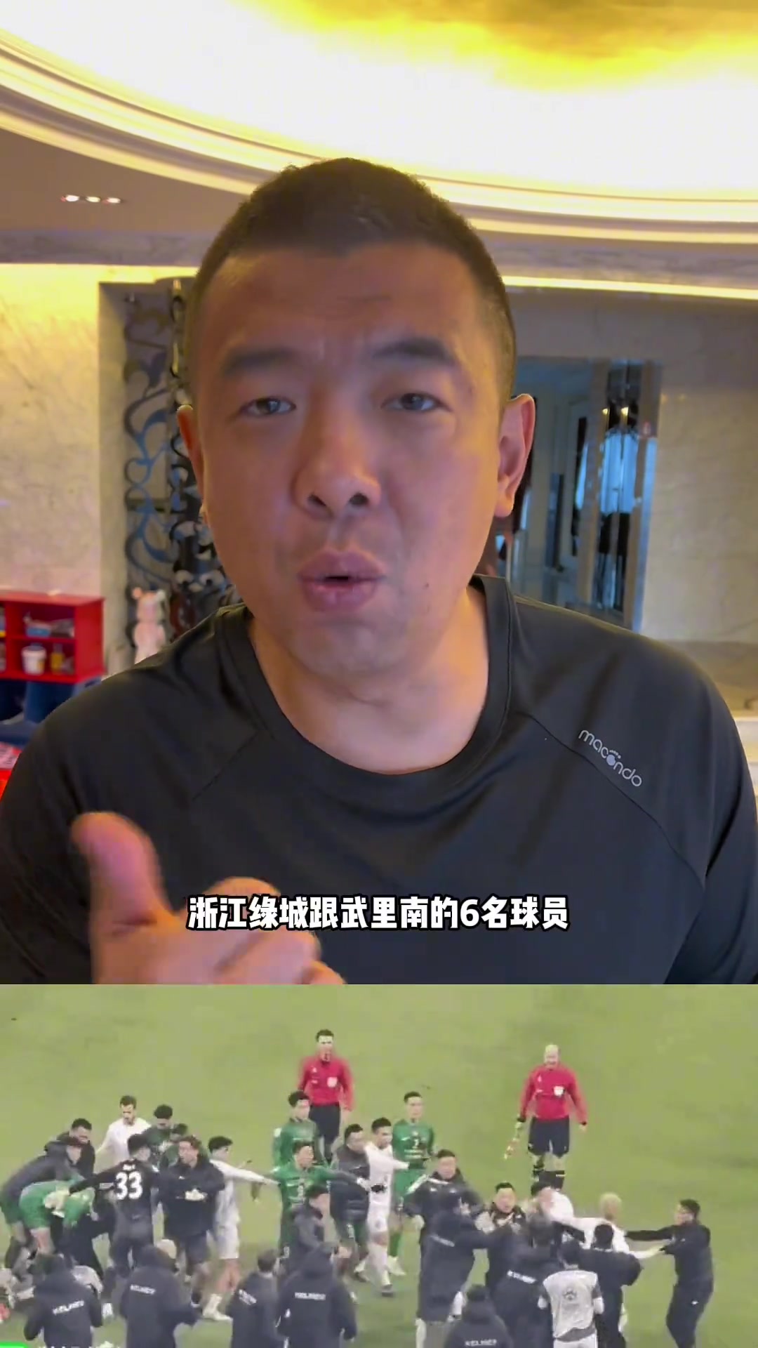 徐亮谈绿城罚单：球迷说的好，打架不对，但下次还干他们