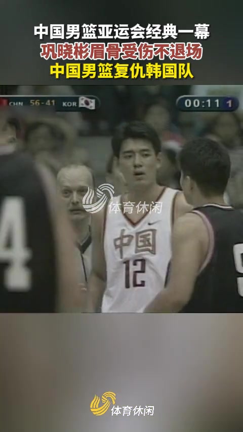 硬汉！当年曼谷亚运会巩晓彬血洒赛场不退场复仇韩国