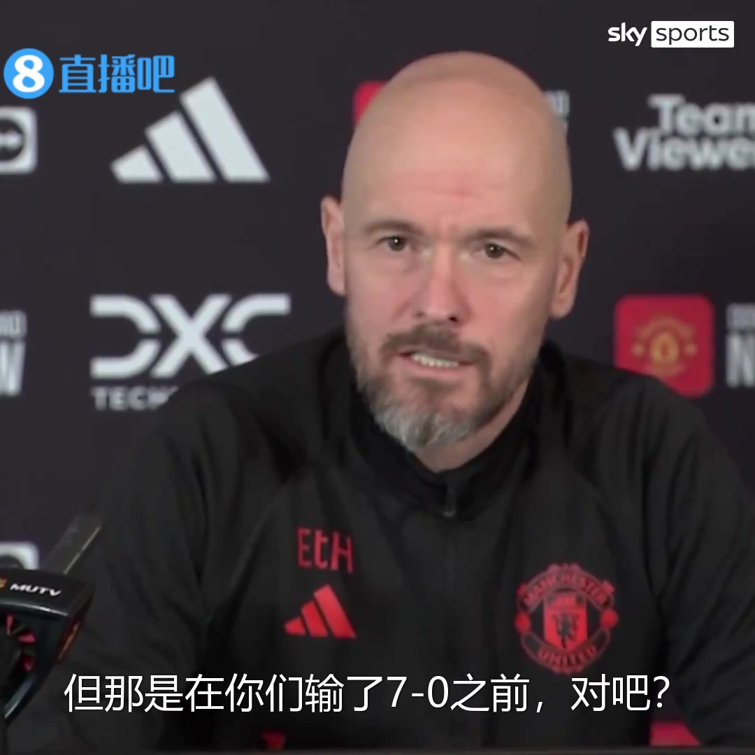 滕哈赫：没看过07输球录像，曼联会在安菲尔德战胜利物浦