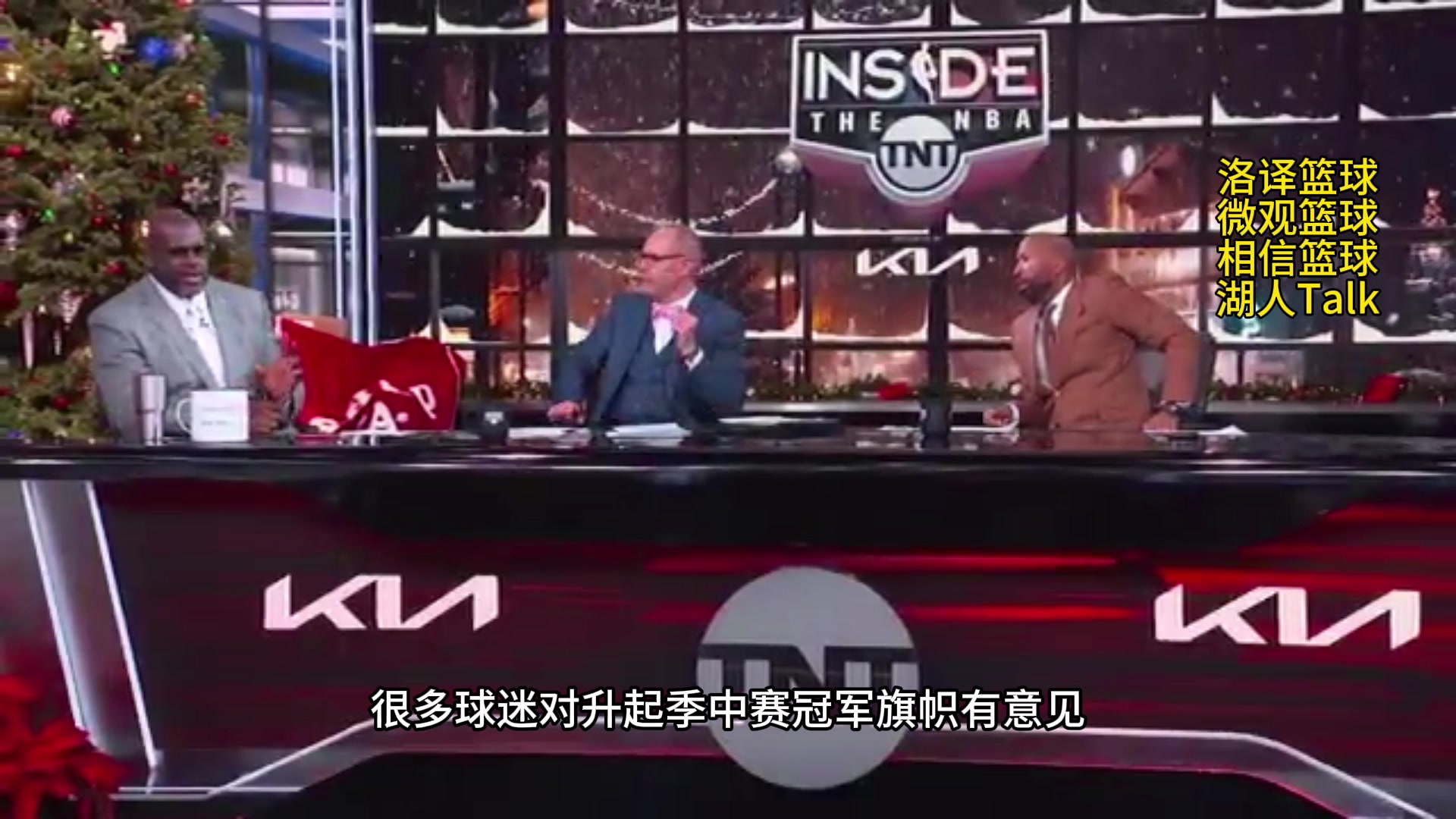 奥尼尔不屑湖人升起季中赛冠军旗帜：只是装饰品不是冠军旗