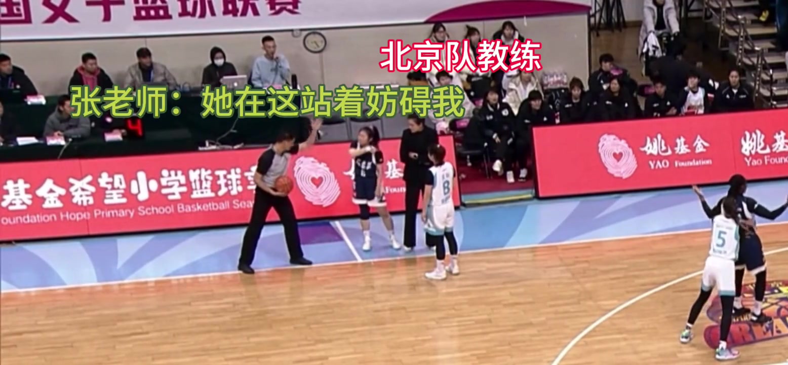 北京女篮女教练过分了吧张敬一在发球教练故意站旁边挡住