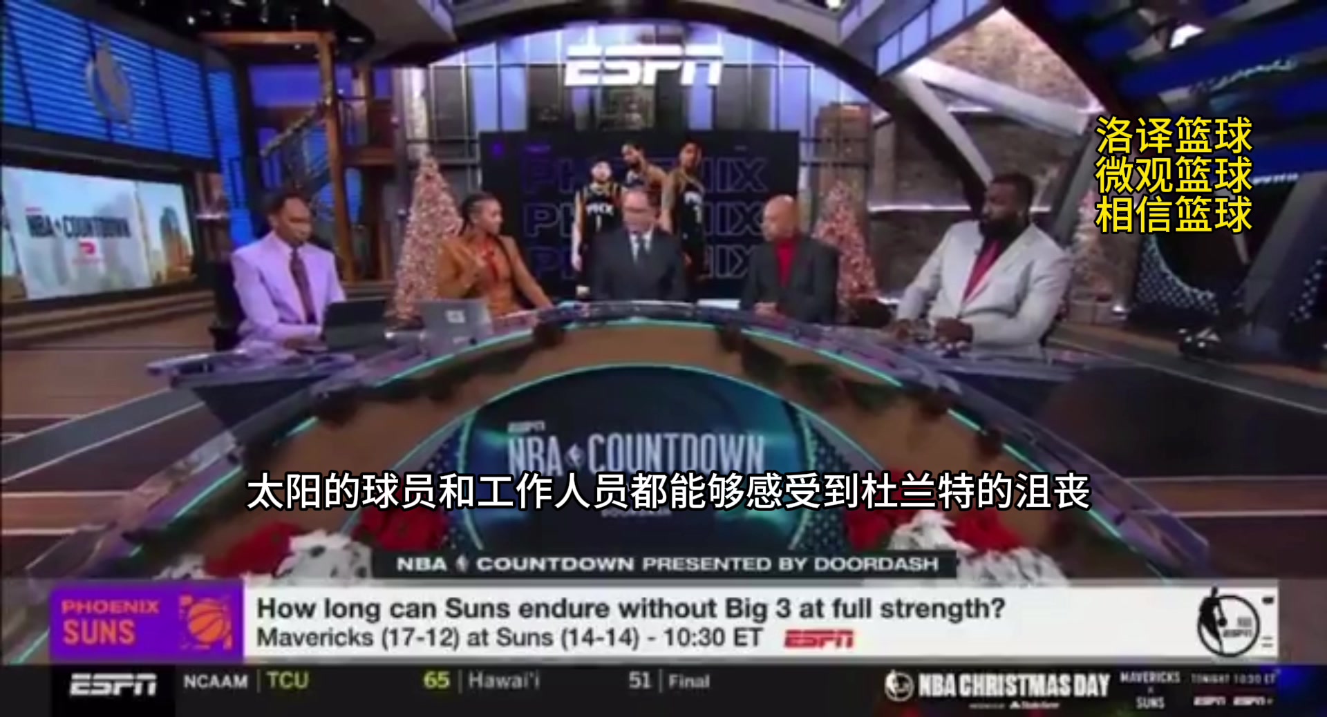 Woj：杜兰特对太阳感到沮丧原因包括比尔缺席！都明白太阳夺冠窗口期很短