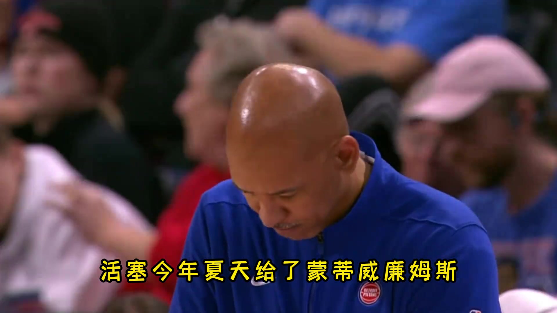 杨毅吐槽：蒙蒂拿教练最大合同却带活塞打出耻辱连败说不过去